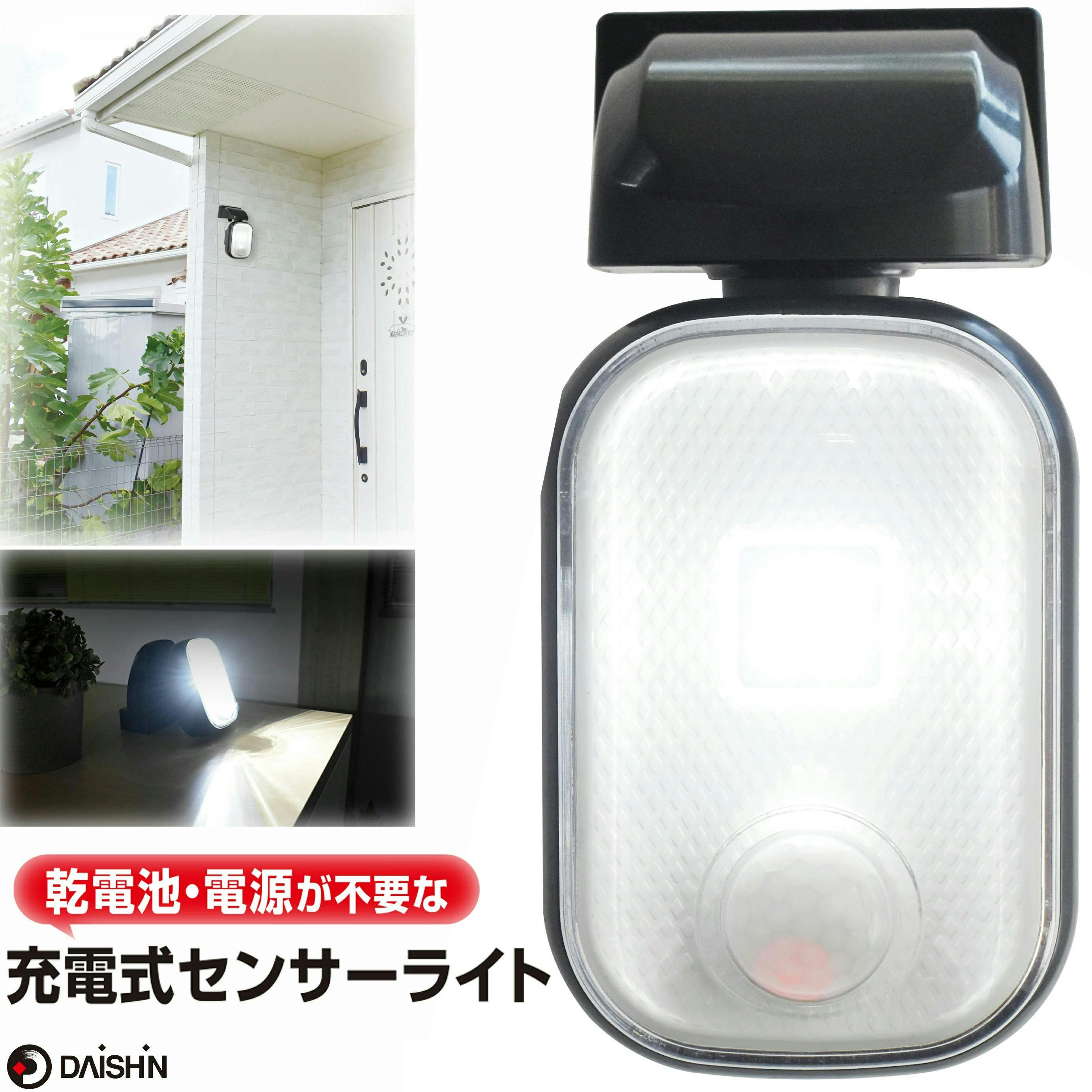人感センサーライト 屋外 防犯ライト センサーライト DENKO HOME センサーライト 防犯ライト 人感センサー ソーラー