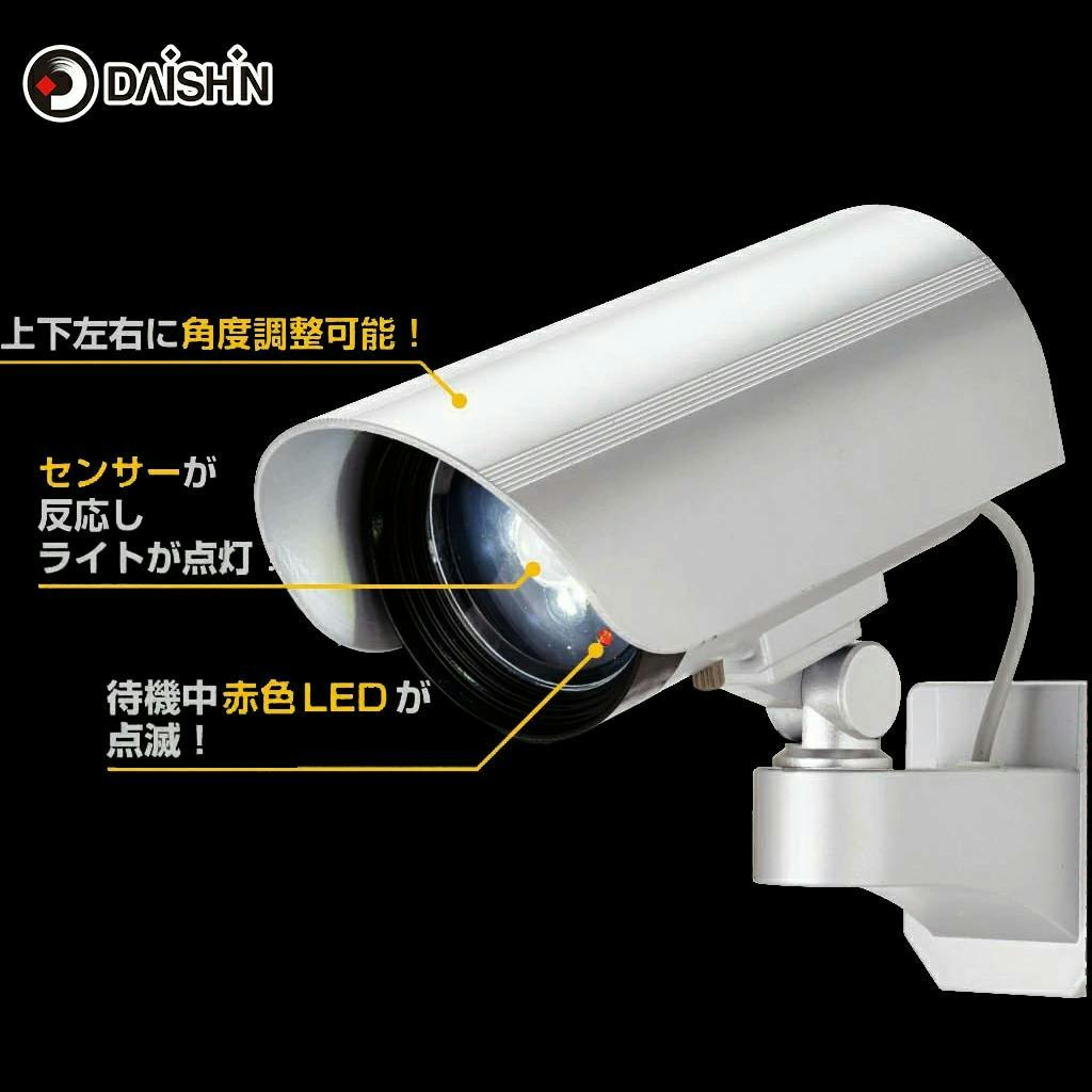 防犯対策におススメ 】 大進 カメラに見える センサーライト 屋外 用