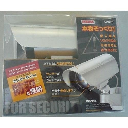 防犯対策におススメ 】 大進 カメラに見える センサーライト 屋外 用
