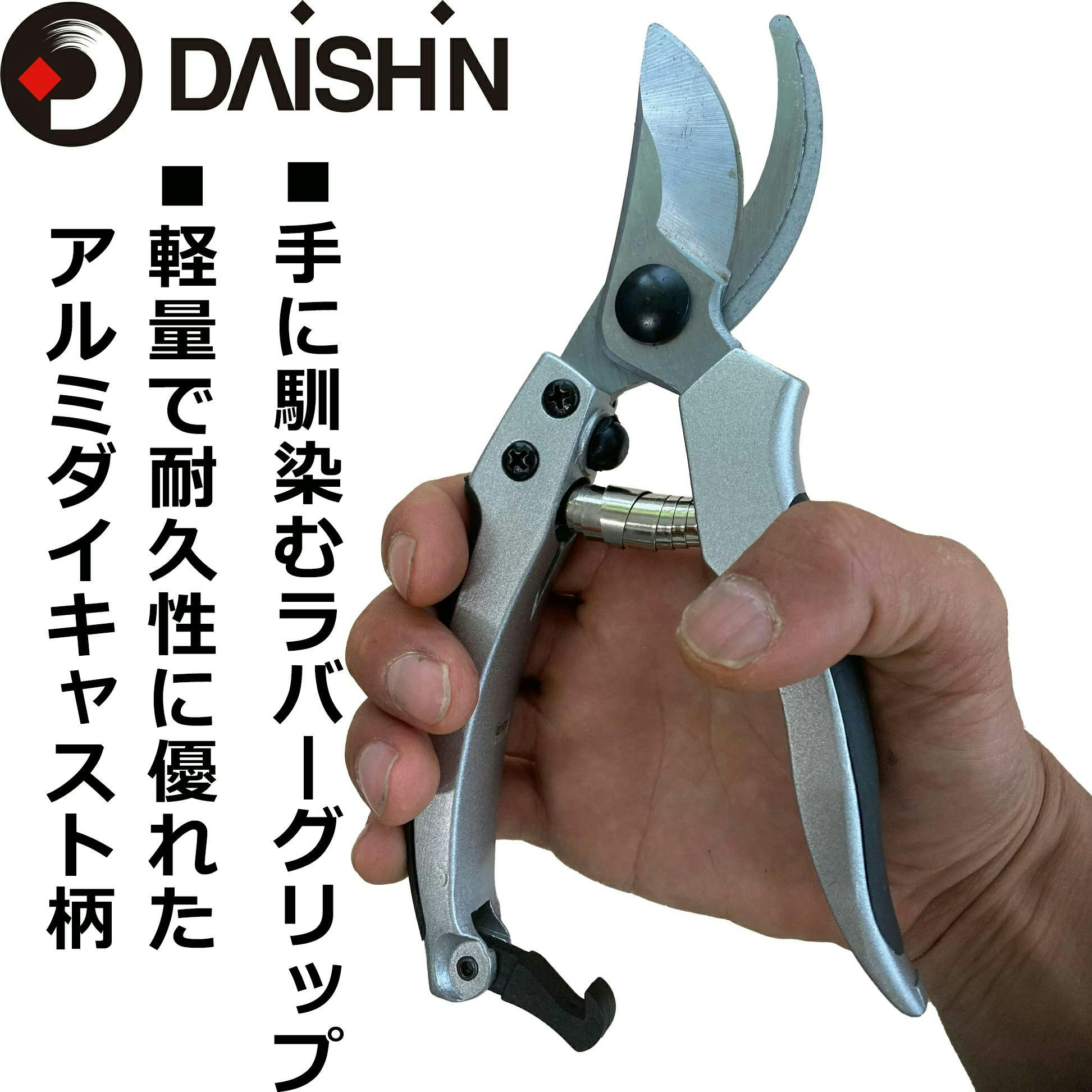 剪定鋏 アソート 大進 剪定ばさみ DX 剪定鋏 園芸はさみ 果樹 庭木の剪定 園芸