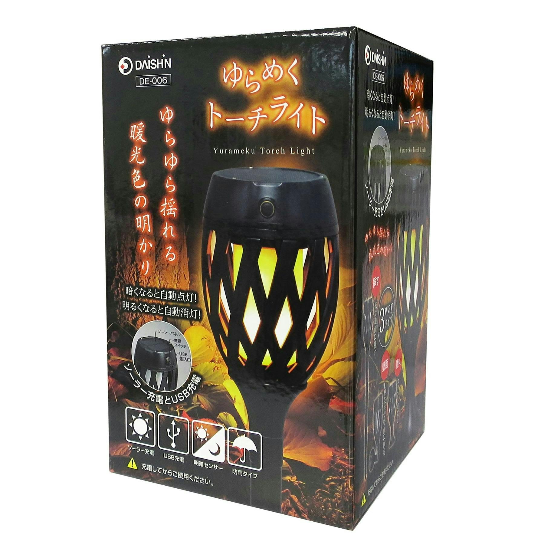 ソーラーライト ゆらめくトーチライト DE－006 照明 大進 庭