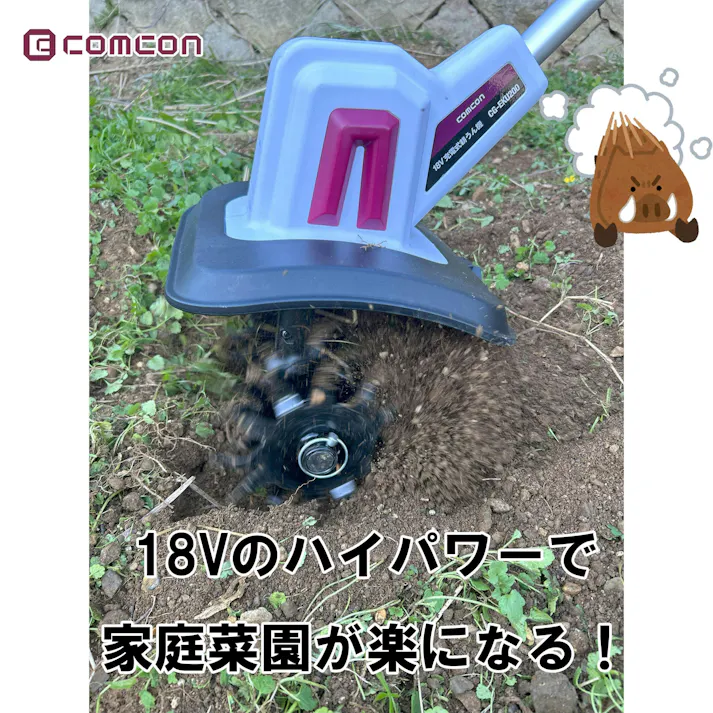 【さっそく家庭菜園】 comcon 18V ミニ 耕運機 家庭用 充電式 コードレス 小型 耕うん機 CG-EKU200 耕耘機 こううんき 家庭菜園 カルチベーター コンパクト 小型 軽量 耕うん機 耕運機 園芸用品 管理機 4570000081980