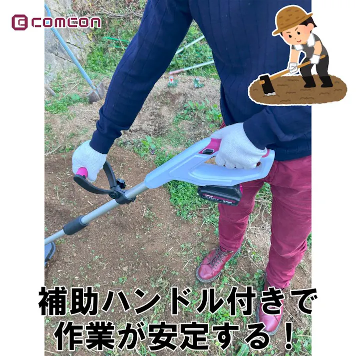 【さっそく家庭菜園】 comcon 18V ミニ 耕運機 家庭用 充電式 コードレス 小型 耕うん機 CG-EKU200 耕耘機 こううんき 家庭菜園 カルチベーター コンパクト 小型 軽量 耕うん機 耕運機 園芸用品 管理機 4570000081980