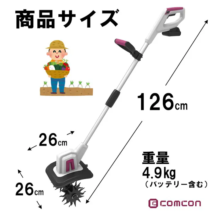 【さっそく家庭菜園】 comcon 18V ミニ 耕運機 家庭用 充電式 コードレス 小型 耕うん機 CG-EKU200 耕耘機 こううんき 家庭菜園 カルチベーター コンパクト 小型 軽量 耕うん機 耕運機 園芸用品 管理機 4570000081980