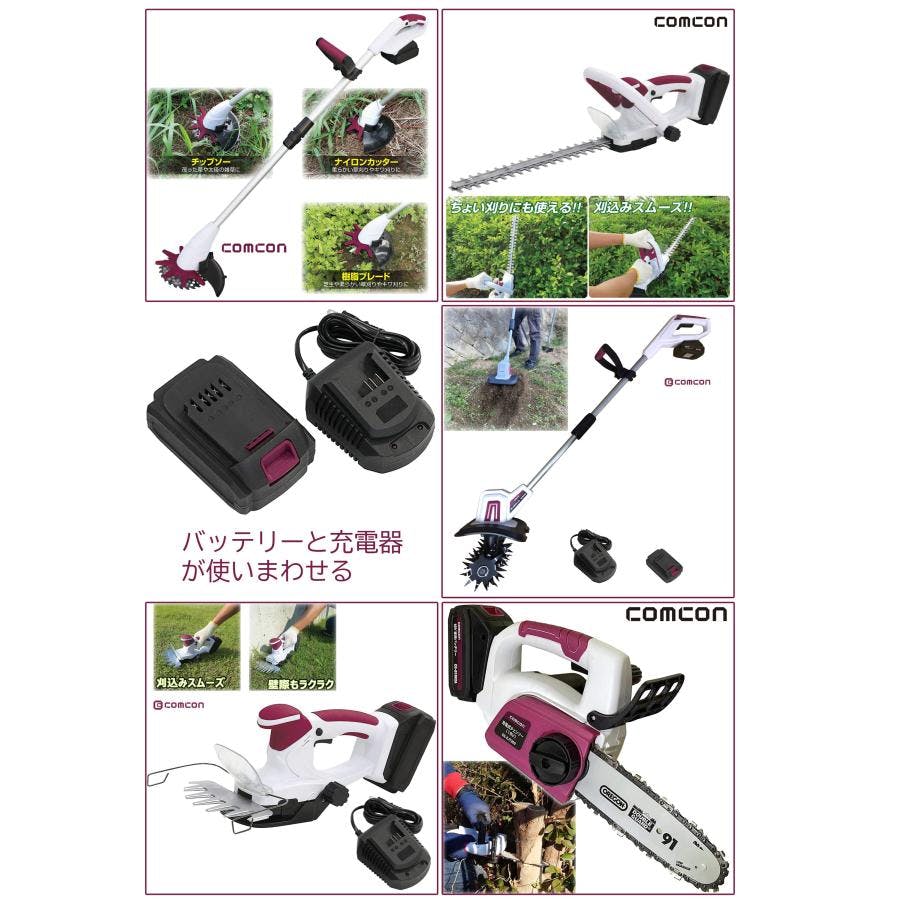 【バッテリー無し】【Moonel】耕運機 家庭用 小型 軽量 コードレス 楽天市場】充電式耕うん機 コードレス ミニ耕運機 カルチ