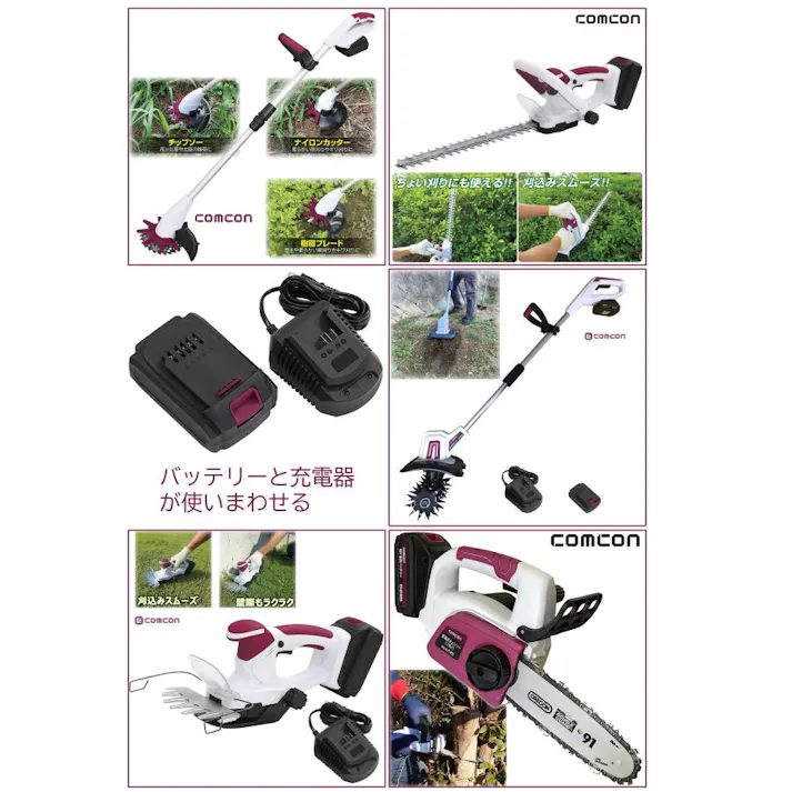 【さっそく家庭菜園】 comcon 18V ミニ 耕運機 家庭用 充電式 コードレス 小型 耕うん機 CG-EKU200 耕耘機 こううんき 家庭菜園 カルチベーター コンパクト 小型 軽量 耕うん機 耕運機 園芸用品 管理機 4570000081980