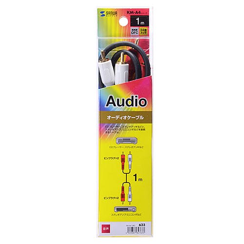 オーディオケーブル 1.0m ブラック KM-A4-10K2 メーカー在庫品 パソコン・周辺機器 オーディオケーブル 1.0m ブラック KM-A4-10K2 メーカー在庫品 パソコン・周辺機器