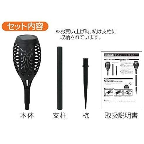 5本セット ソーラーライト トーチライト ゆらめく DE-006M 屋外防水