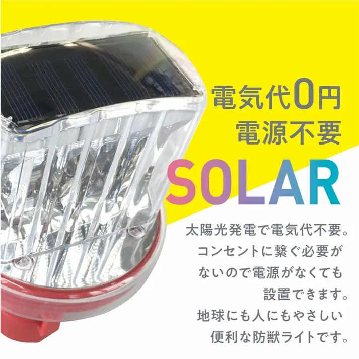 防獣ライト ソーラー DLS-BL001 大進 フレキシブル三脚 LED 害獣 動物 対策 撃退 防雨 夜間点灯 動物撃退器