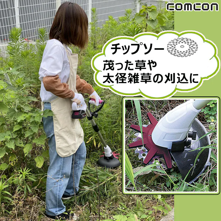 バッテリー2台セット comcon 草刈り機 充電式 電動 軽い 金属刃 18V CG-E200