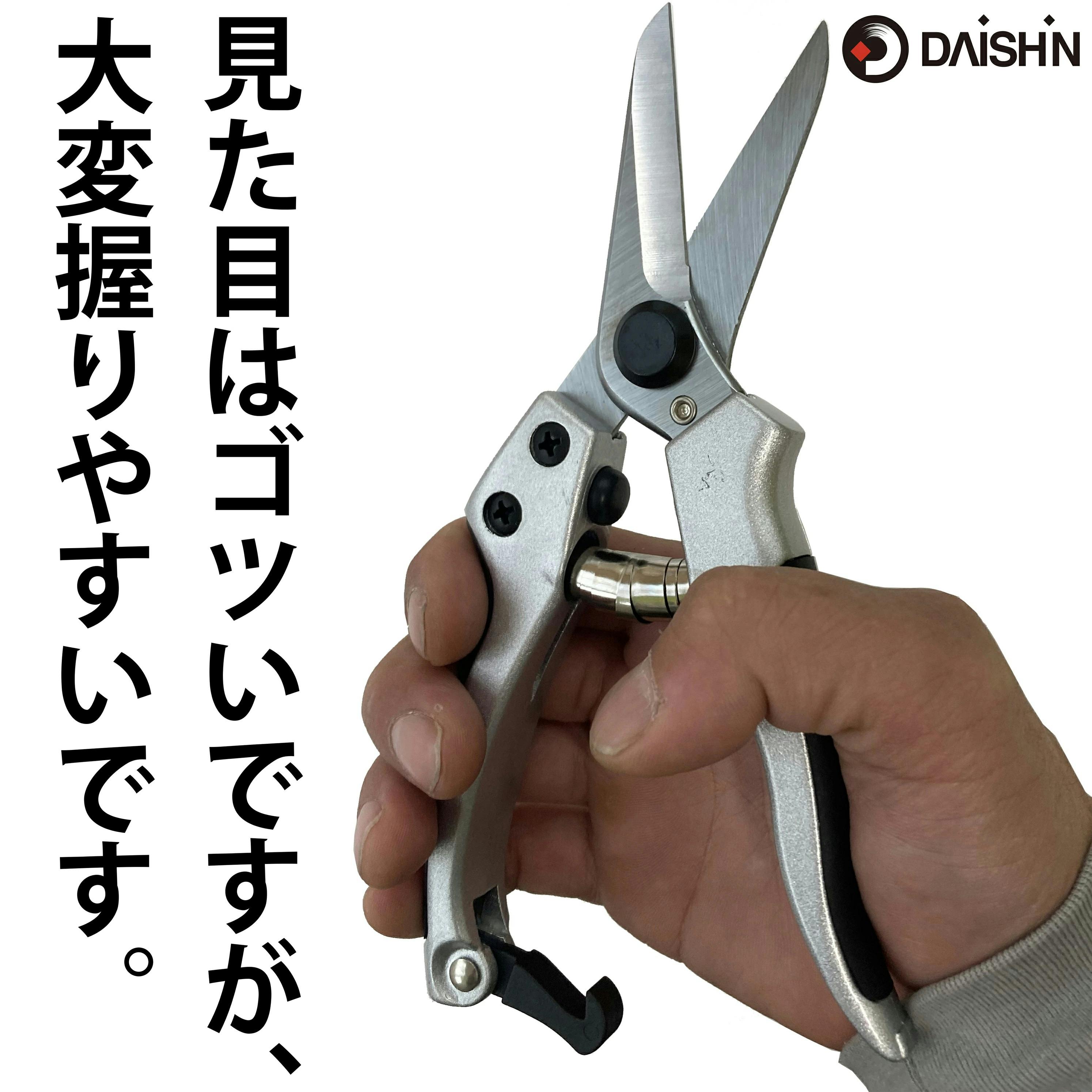 芽切鋏DX 大進 庭木 園芸 園芸 ガーデニング 園芸ハサミ 家庭菜園