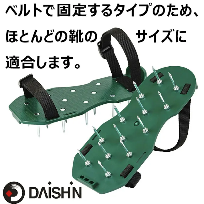 大進 エアレーション 靴 芝生 ガーデンスパイク 芝スパイク スパイク 芝 シバ 靴 活性化 道具 芝手入れ お手入れ 手軽 芝生 穴あけ エアレーション 刃 芝生スパイク 足取り付け用 土壌改良 初心者 発根 促進 密度 お手入れグッズ 穴あけ 芝 お庭 空気 育成 4939736700822