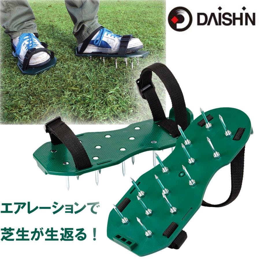 大進 エアレーション 靴 芝生 ガーデンスパイク 芝スパイク スパイク