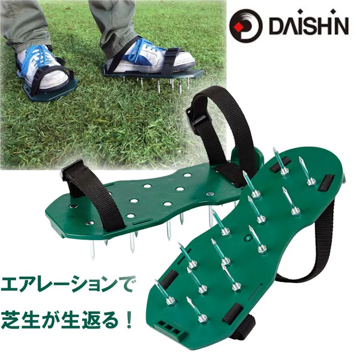 大進 エアレーション 靴 芝生 ガーデンスパイク 芝スパイク スパイク 芝 シバ 靴 活性化 道具 芝手入れ お手入れ 手軽 芝生 穴あけ エアレーション 刃 芝生スパイク 足取り付け用 土壌改良 初心者 発根 促進 密度 お手入れグッズ 穴あけ 芝 お庭 空気 育成 4939736700822