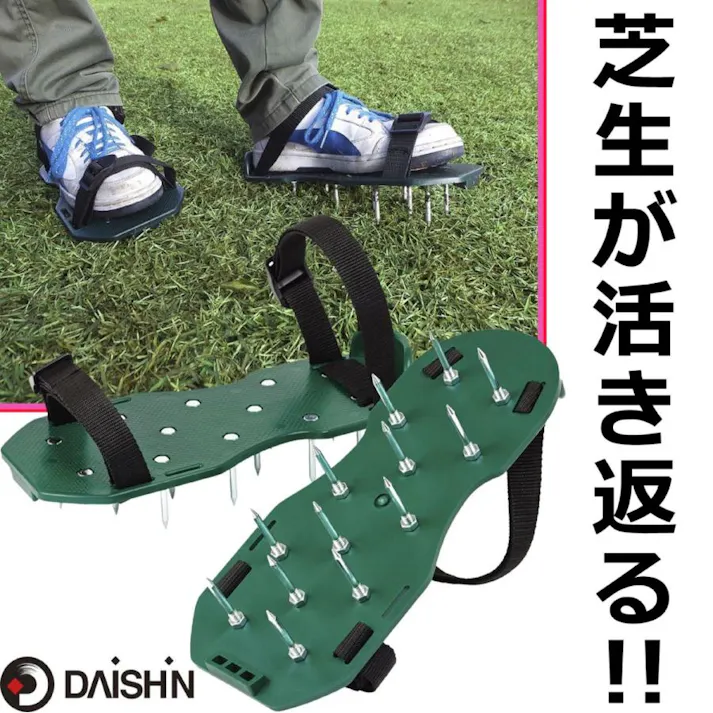 大進 エアレーション 靴 芝生 ガーデンスパイク 芝スパイク スパイク 芝 シバ 靴 活性化 道具 芝手入れ お手入れ 手軽 芝生 穴あけ エアレーション 刃 芝生スパイク 足取り付け用 土壌改良 初心者 発根 促進 密度 お手入れグッズ 穴あけ 芝 お庭 空気 育成 4939736700822