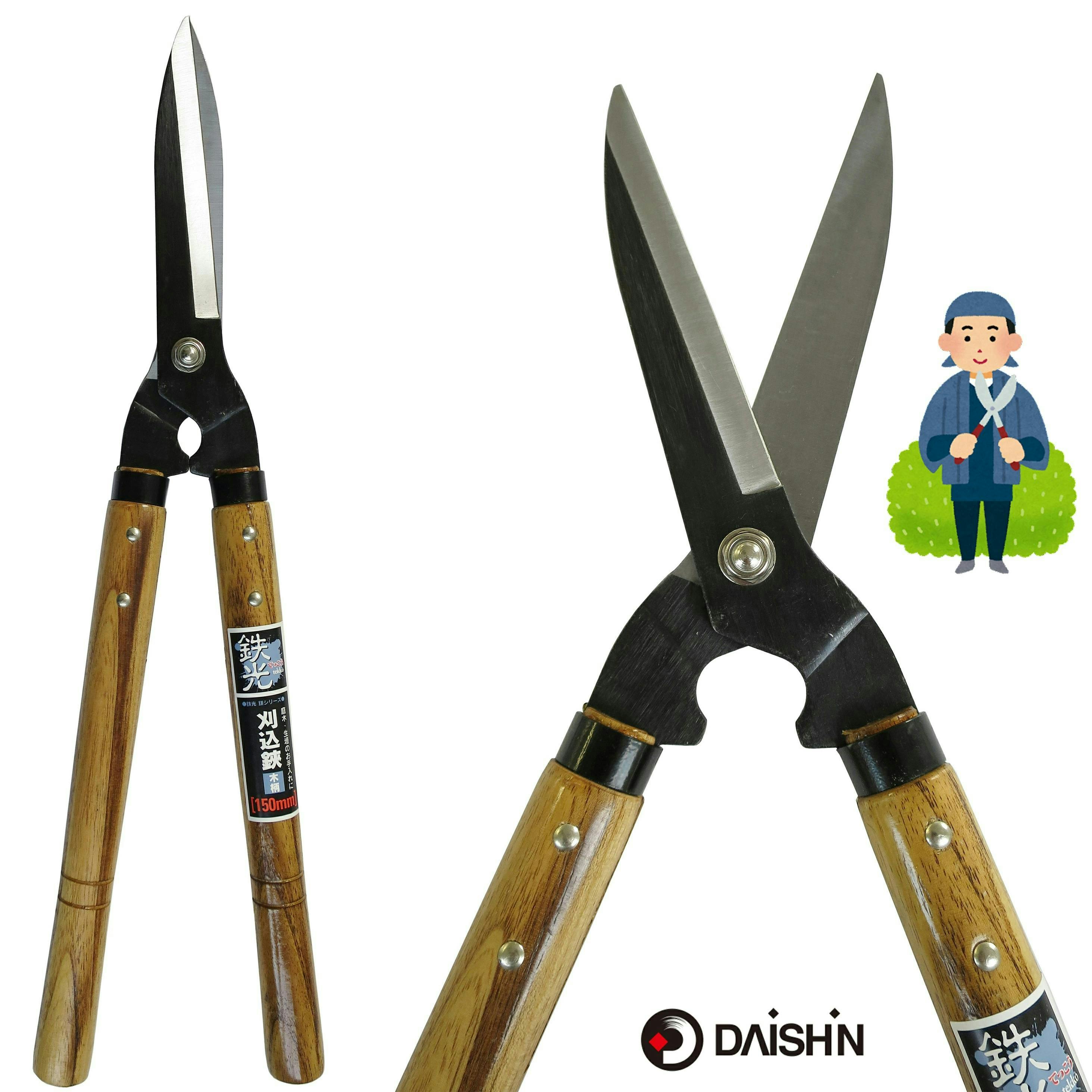 大進 木柄刈込鋏 小 150mm 刈り込みバサミ 刈込バサミ 園芸 庭 農作業