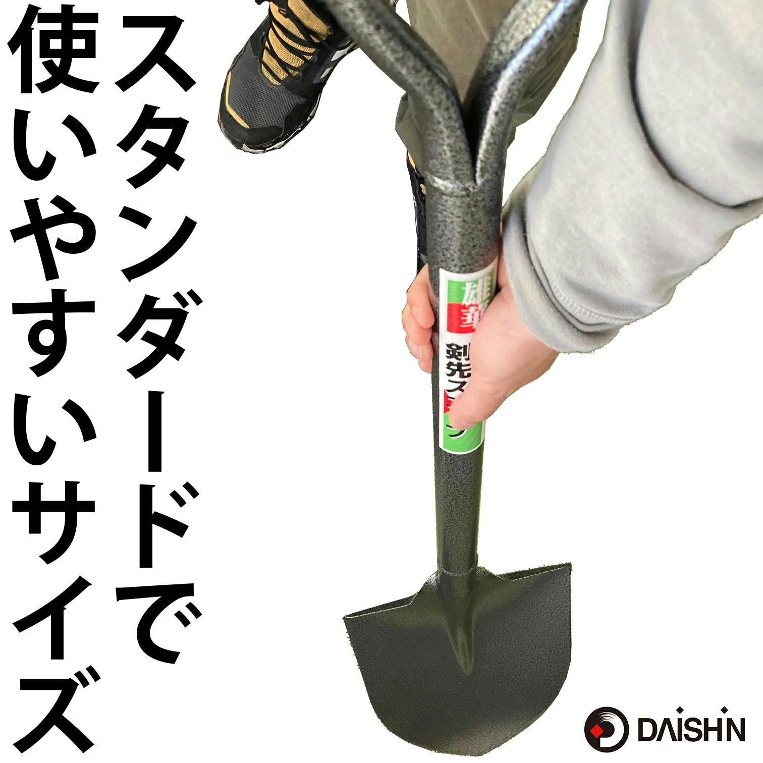 剣スコップ角スコップケレン棒セット 剣スコップ」の人気商品一覧 | 安い商品を通販サイトから探す