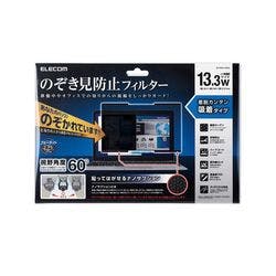 液晶保護フィルター ノゾキ見防止 ナノサクション 13.3Wインチ(16:9) パソコン・周辺機器 液晶保護フィルター ノゾキ見防止 ナノサクション 13.3Wインチ(16:9) パソコン・周辺機器