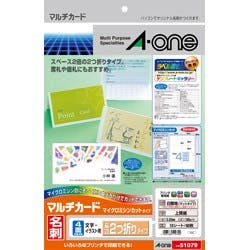 51079 マルチカード 兼用タイプ白無地A4 4メン名刺長辺2つ折り 目安在庫=○ プリンター用紙・コピー用紙 51079 マルチカード 兼用タイプ白無地A4 4メン名刺長辺2つ折り 目安在庫=○ プリンター用紙・コピー用紙