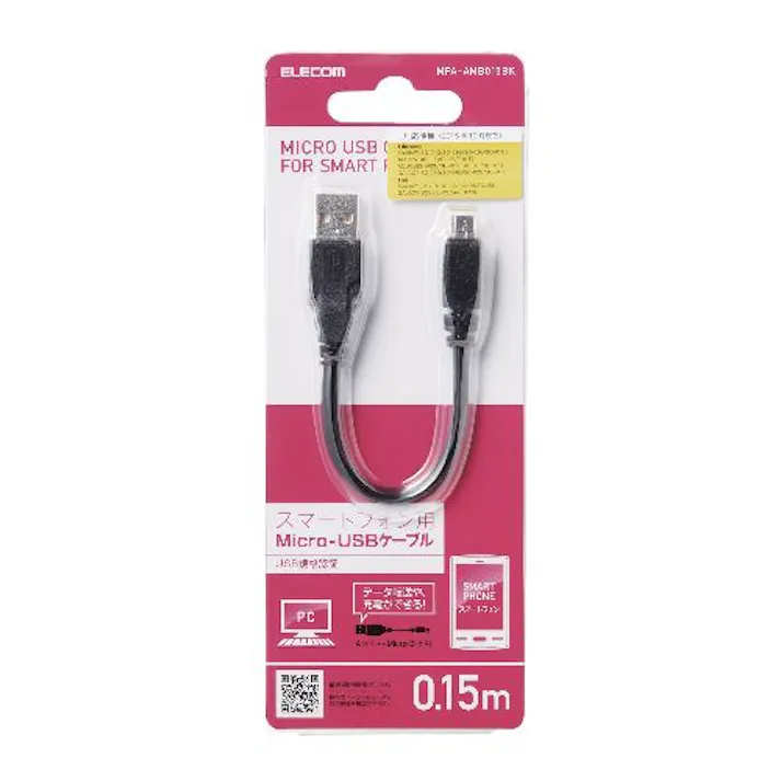 A-microBケーブル 0.15m ブラック MPA-AMB015BK メーカー在庫品