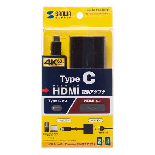 USB Type C-PremiumHDMI変換アダプタ AD-ALCPHD01 メーカー在庫品 パソコン・周辺機器 USB Type C-PremiumHDMI変換アダプタ AD-ALCPHD01 メーカー在庫品 パソコン・周辺機器