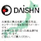 DAISHIN 軽くてサビない 草削り大進 園芸 草刈り 草取り 雑草とり レーキ 道具 種類 庭 の 雑草 草むしり ガーデニング 農業 女性 農作業 家庭菜園 用具 工具 草取り 道具 らくらく 楽 草刈りレーキ 草取り 雑草取り 草取り器 大進 女性 草刈 クサカリ 4939736702239