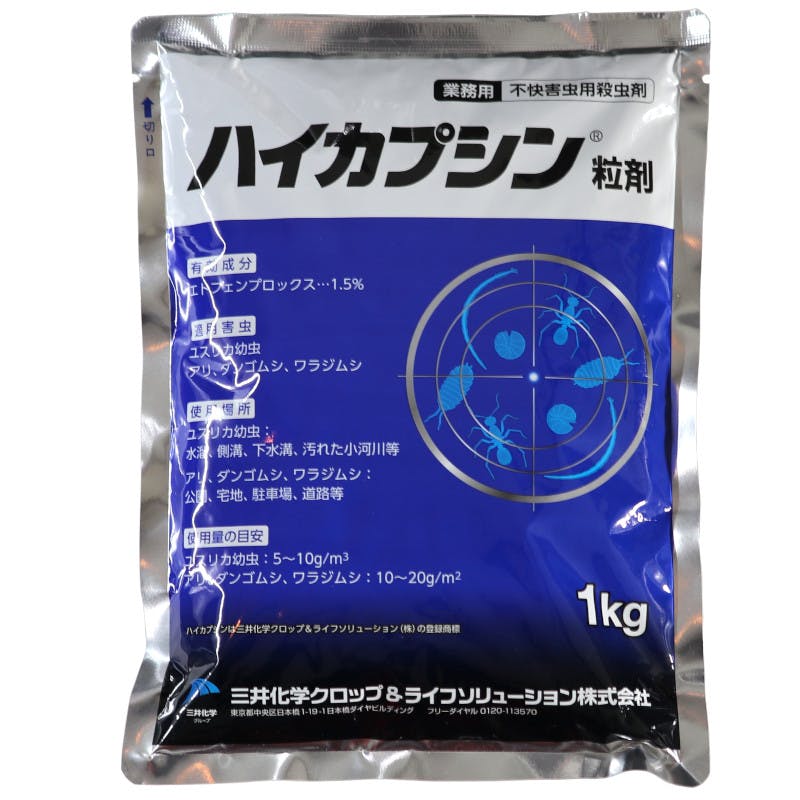 ハイカプシン粒剤 1kg ハエ・蚊 ハイカプシン粒剤 1kg ハエ・蚊