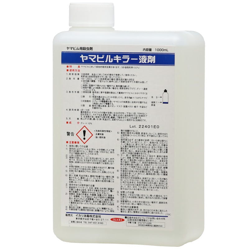 ヤマビルキラー液剤 1L その他不快害虫 ヤマビルキラー液剤 1L その他不快害虫
