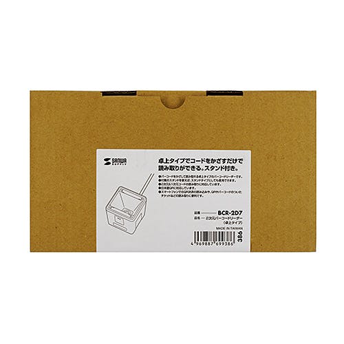 BCR-2D7 2次元バーコードリーダー(卓上タイプ) メーカー在庫品 マウス・キーボード・入力機器 BCR-2D7 2次元バーコードリーダー(卓上タイプ) メーカー在庫品 マウス・キーボード・入力機器