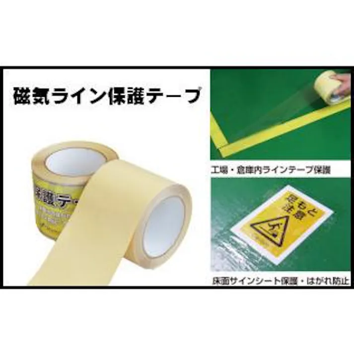 強力保護テープ 2巻セット SF-C301 90mm x 20M 厚さ120μ 透明 床保護 もりや産業