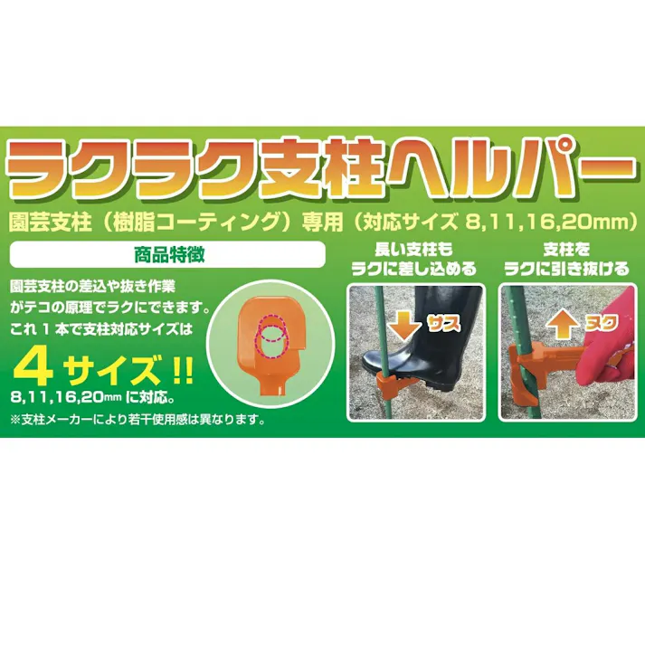 大進(ダイシン) ラクラク支柱ヘルパー 3本セット! 大進 園芸 ガーデニング 農業 女性 庭 農作業 家庭菜園 用具 工具 4939736701584-3