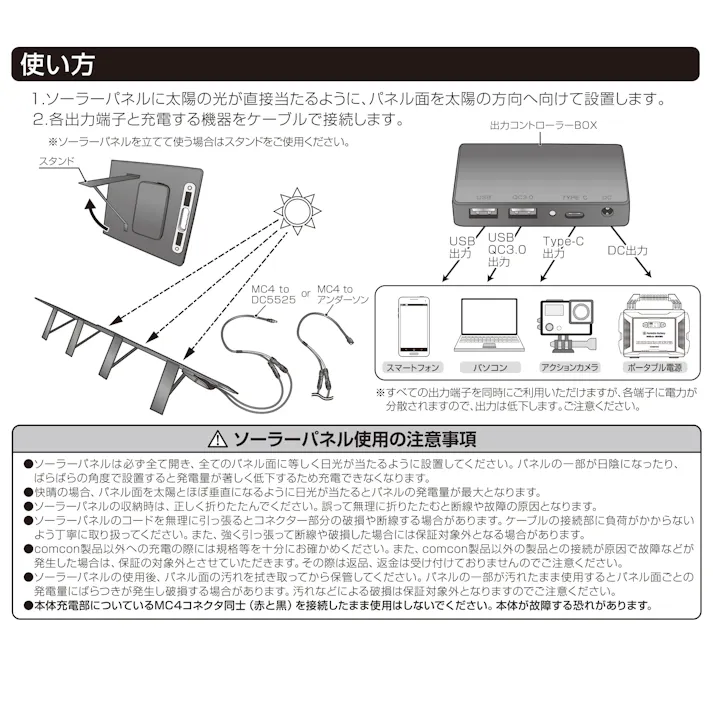 comcon ソーラーパネル CE-SP200 200W 高効率 折り畳み 太陽光パネル 急速充電 ETFE ソーラーチャージャー 即発電 ポータブル電源 家庭用蓄電池 太陽光発電 防災 停電 車中泊 防災グッズ 停電対策 節電 アウトドア 太陽光発電