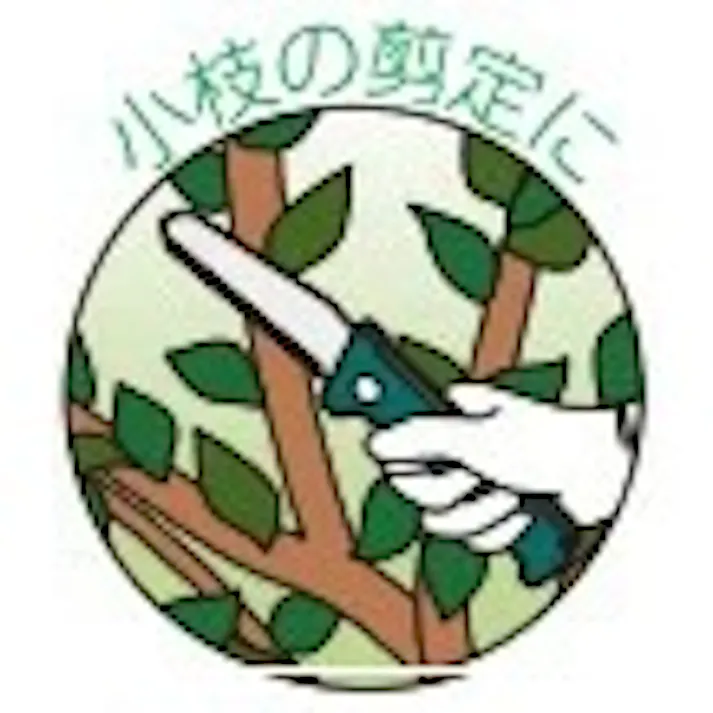 大進 収納に便利なミニ剪定鎌 鎌 農作業 草取り 草刈り 道具 種類 草むしり 雑草 庭 の 家庭菜園 用具 工具 草取り器 園芸 ガーデニング 農業 女性 庭 農作業 家庭菜園 用具 工具 草刈り鎌