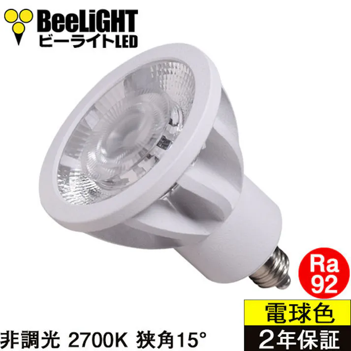 LED電球 E11 60形相当 高演色Ra92 フリッカーレス 電球色2700K BH-0711AN-WH-WW-Ra92-15D