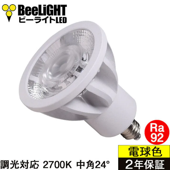 LED電球 E11 60形相当 高演色Ra92 フリッカーフリー 電球色2700K BH-0711ANC-WH-WW-Ra92