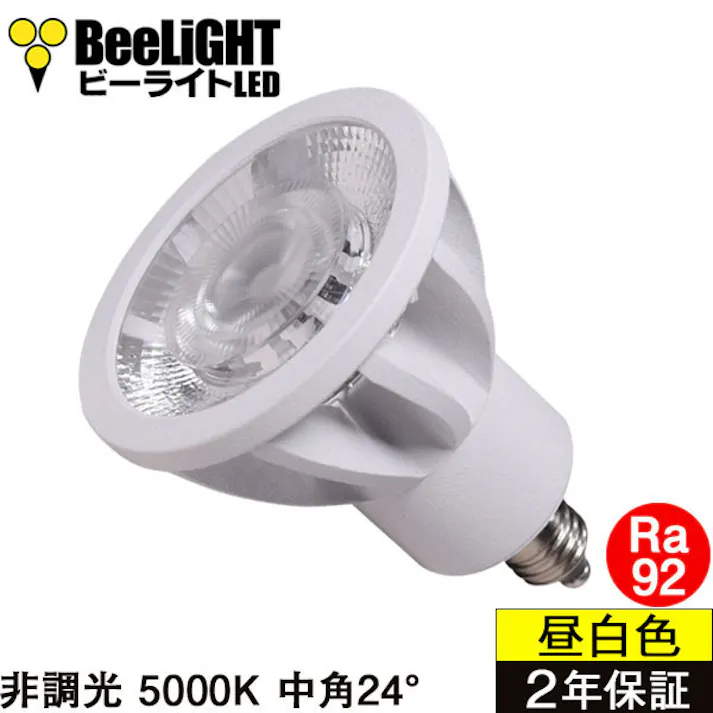LED電球 E11 60形相当 高演色Ra92 フリッカーフリー 昼白色5000K BH-0711AN-WH-50-Ra92