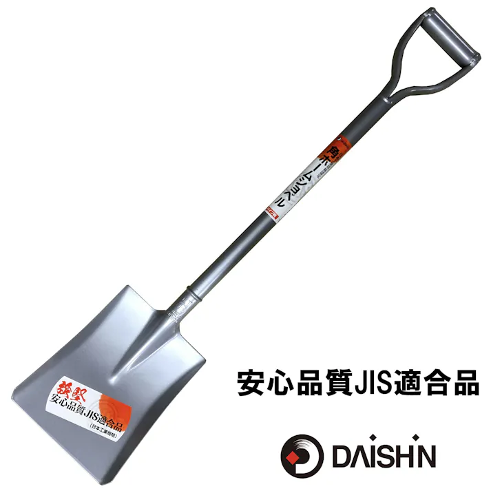 大進 JIS 日本工業規格 パイプ柄角ホームショベル 園芸 ガーデニング 農業 女性 庭 農作業 家庭菜園 用具 工具 園芸 スコップ 除雪 ユキ ゆき 大進 園芸 ガーデニング 農業 女性 庭 農作業 家庭菜園 用具 工具 穴 掘り 用 角 滑り 角 スチール 角 泥 4939736701287