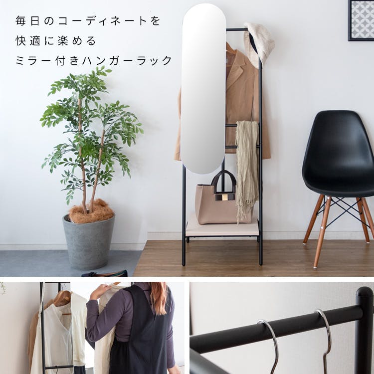 宮武製作所 MIYATAKE ミラー付きハンガーラック Acanto（アカント