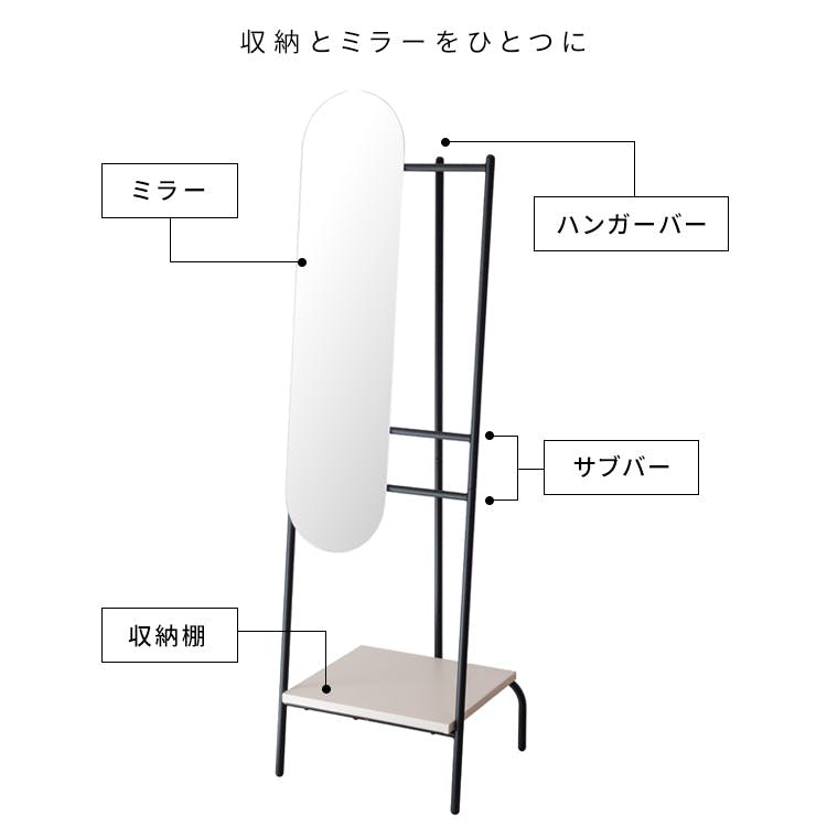 宮武製作所 MIYATAKE ミラー付きハンガーラック Acanto（アカント