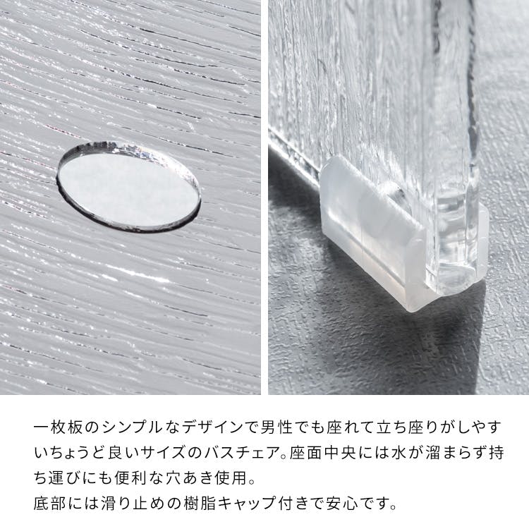 宮武製作所 MIYATAKE アクリルバスチェア Ray（レイ）クリア