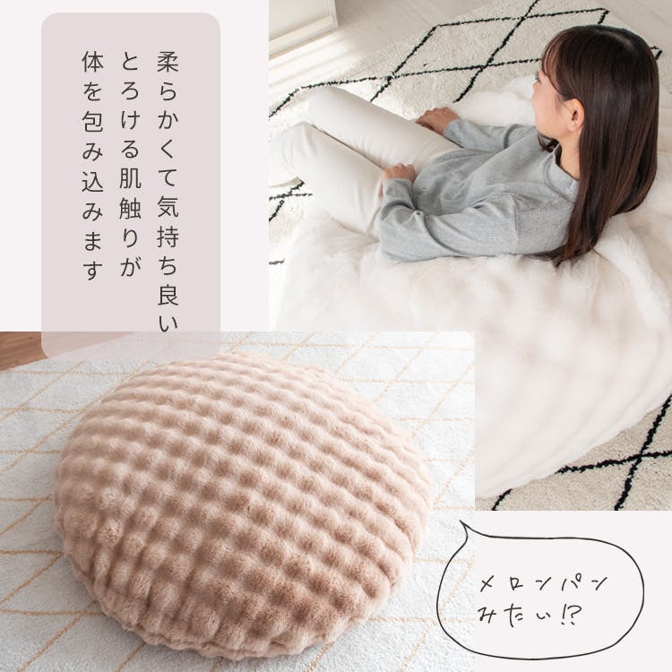 宮武製作所 MIYATAKE ふわとろビーズクッションソファ Foure（フール