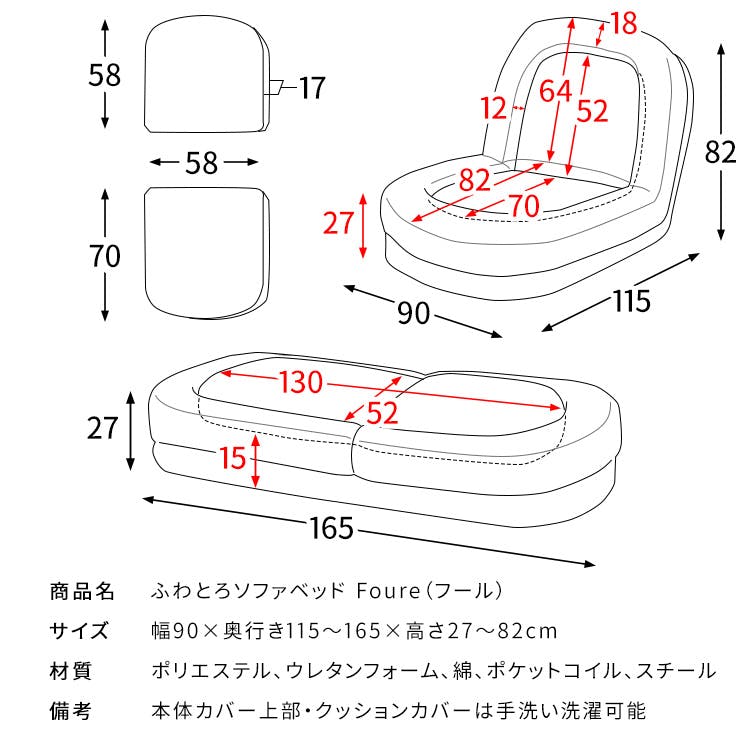 ♡ ふわとろ3way座椅子 フール ソファ ベッド ベージュ [6084] 宮武