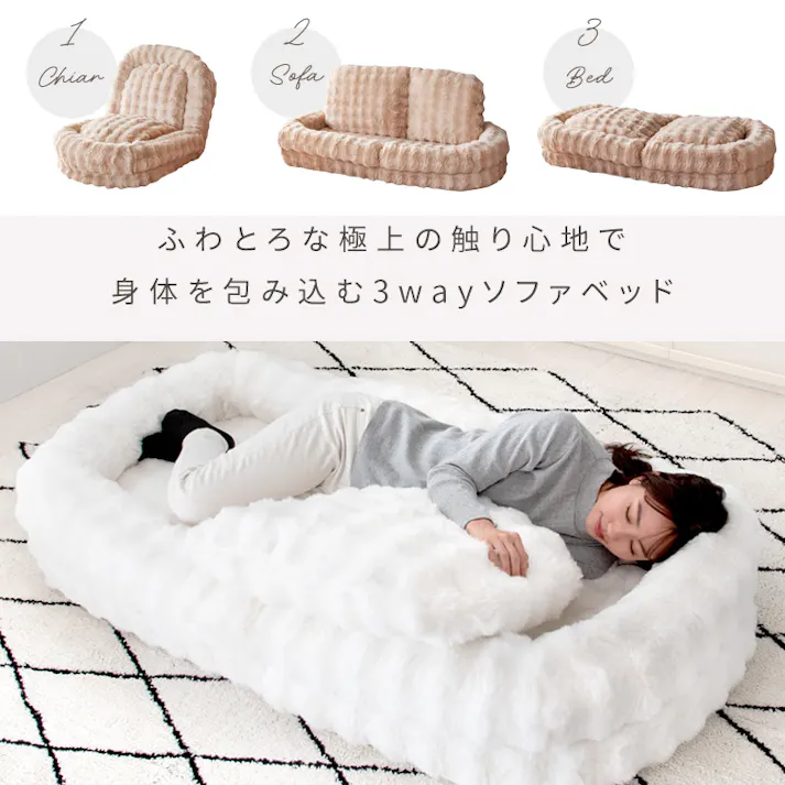 宮武製作所 MIYATAKE ふわとろソファベッド Foure(フール)ピンク