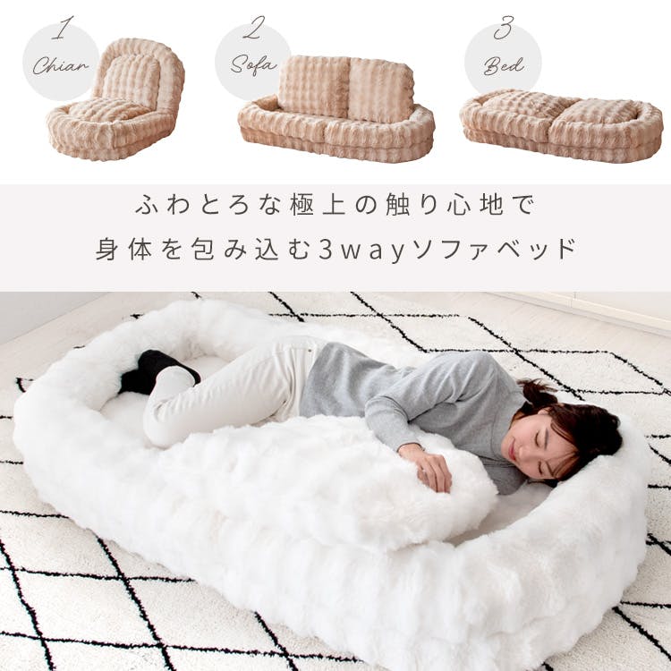 ※ ふわとろソファベッド フール ふわとろ ホワイト [6007] 宮武製作所 MIYATAKE ふわとろソファベッド Foure（フール