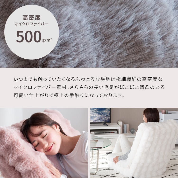 ハイバック ふわふわ もこもこ座椅子 可愛い リクライニング ベッド