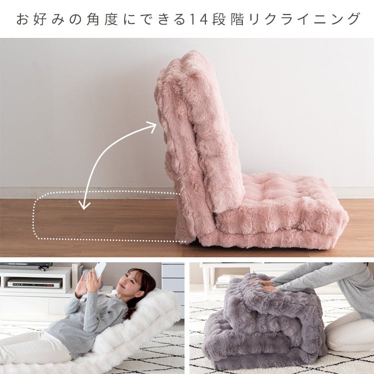 ハイバック ふわふわ もこもこ座椅子 可愛い リクライニング ベッド