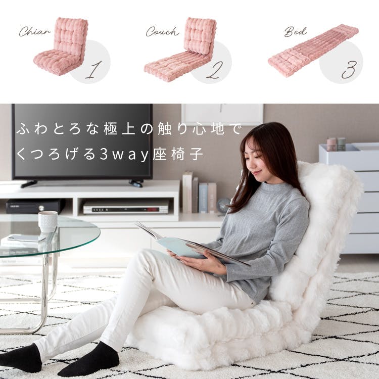 宮武製作所 MIYATAKE ふわとろ3way座椅子 Foure（フール）ホワイト