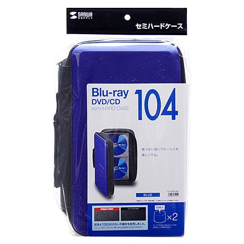 ブルーレイディスク対応セミハードケース(104枚収納・ブルー) パソコン・周辺機器 ブルーレイディスク対応セミハードケース(104枚収納・ブルー) パソコン・周辺機器