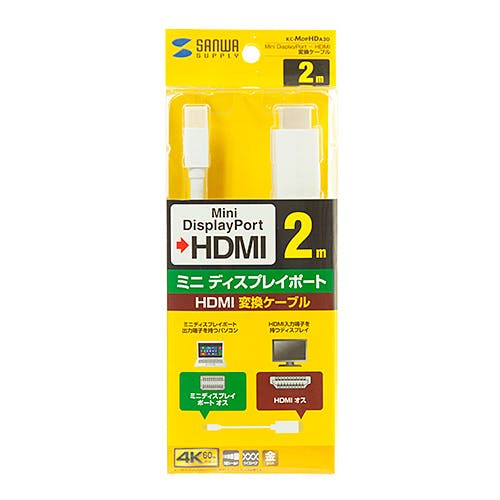 ミニDisplayPort-HDMI変換ケーブル 2m KC-MDPHDA20 メーカー在庫品 パソコン・周辺機器 ミニDisplayPort-HDMI変換ケーブル 2m KC-MDPHDA20 メーカー在庫品 パソコン・周辺機器