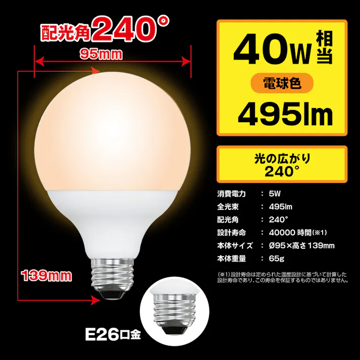 4個セット スタイルド(STYLED) LED電球 E26 ボール電球形 40W形相当 電球色 広配光 HDG40L4